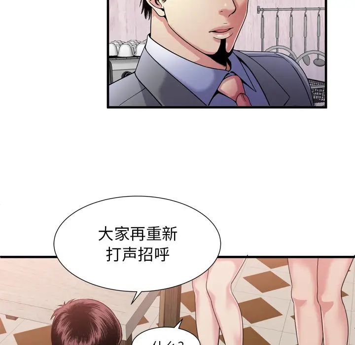 恋上闺蜜的爸爸第60话