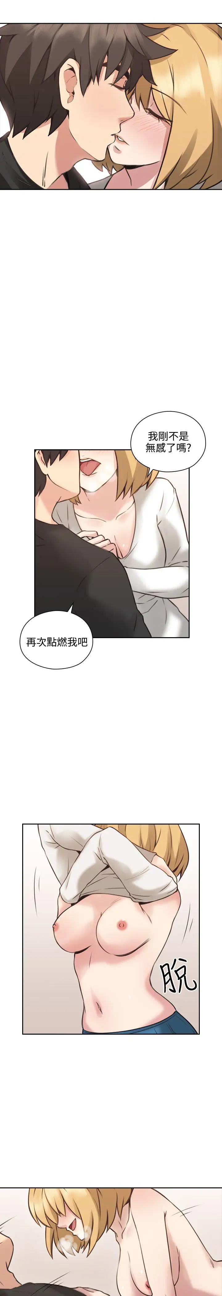 老師,好久不見第10话