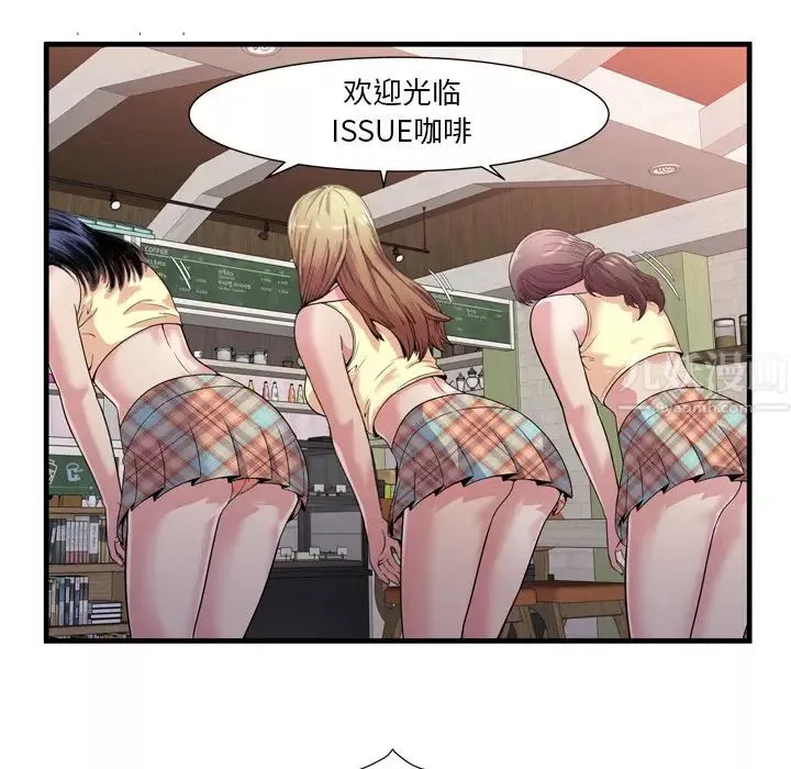 戀上閨蜜的爸爸第60话