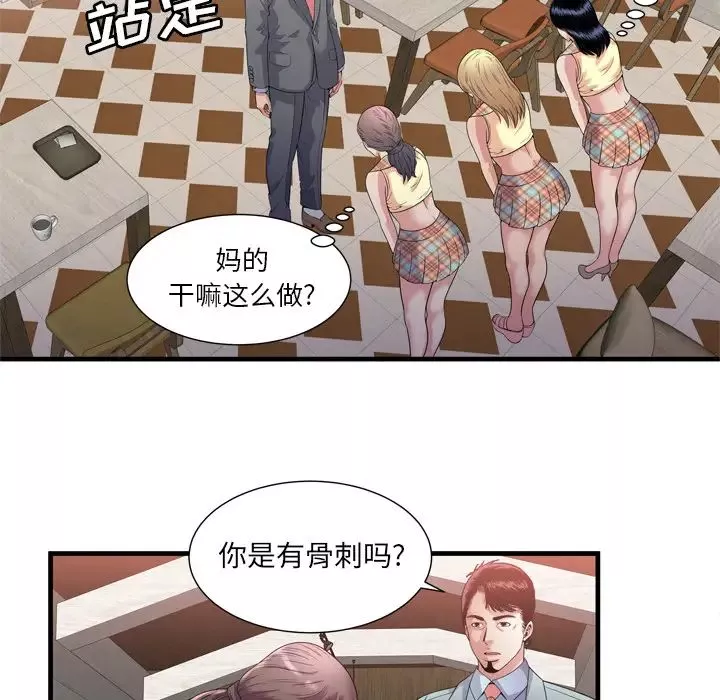 戀上閨蜜的爸爸第60话