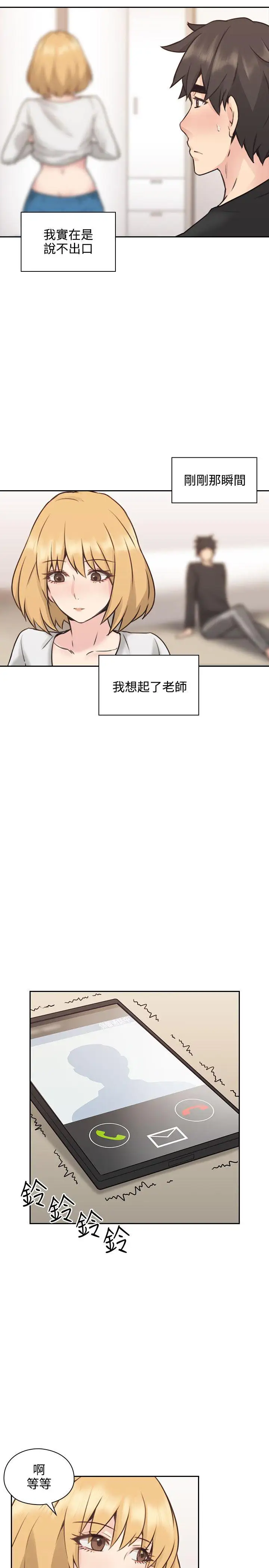 老师,好久不见第10话