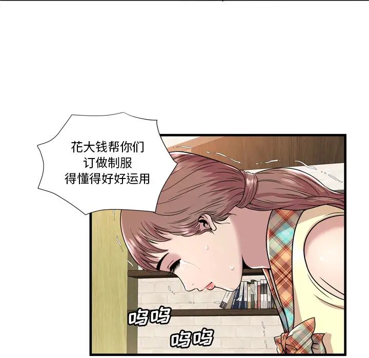 恋上闺蜜的爸爸第60话
