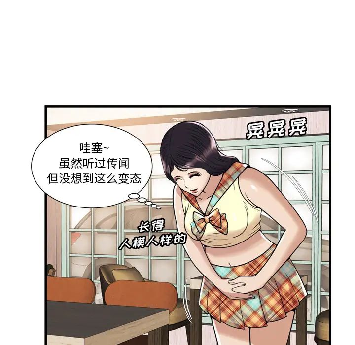 恋上闺蜜的爸爸第60话