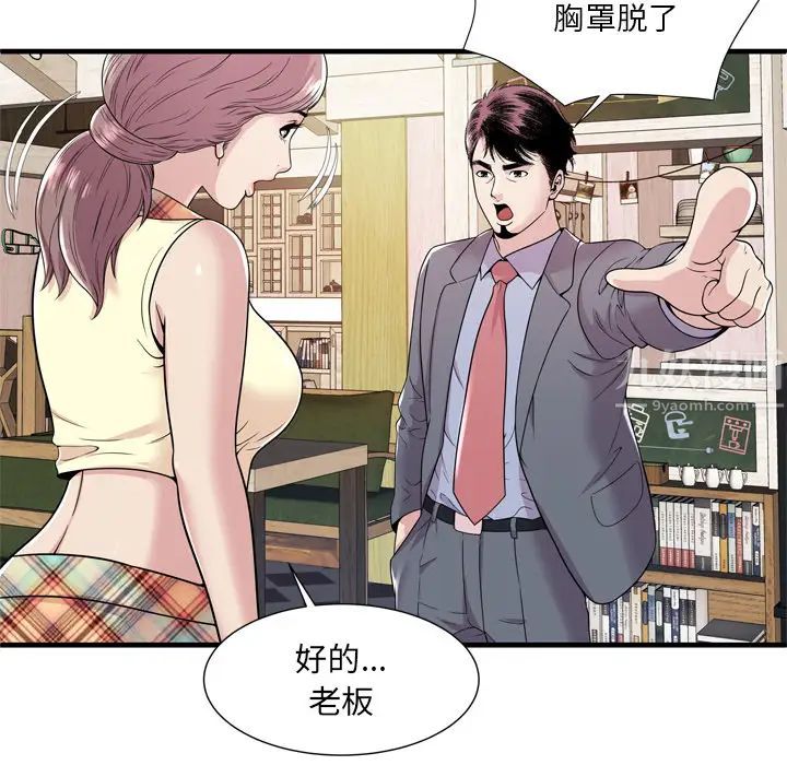 恋上闺蜜的爸爸第60话