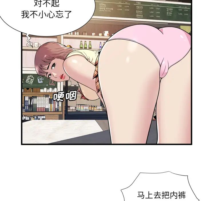 恋上闺蜜的爸爸第60话