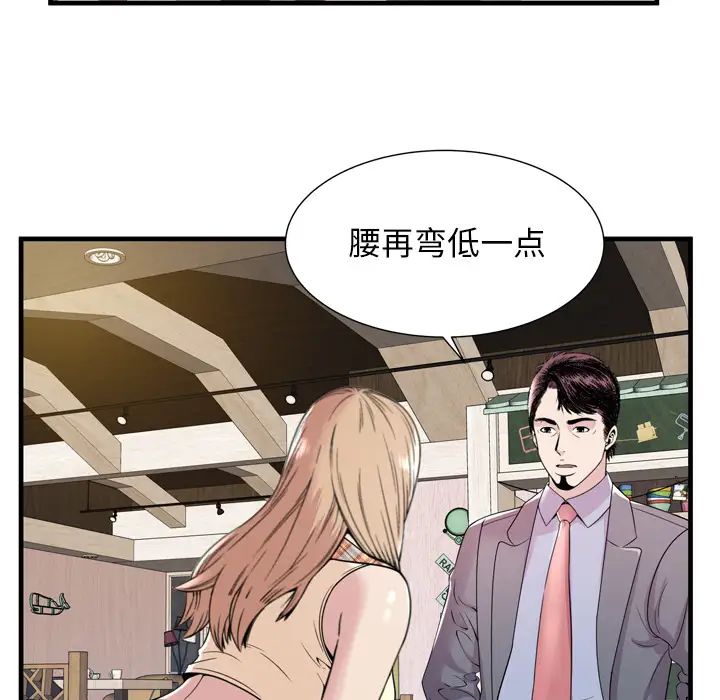 恋上闺蜜的爸爸第60话