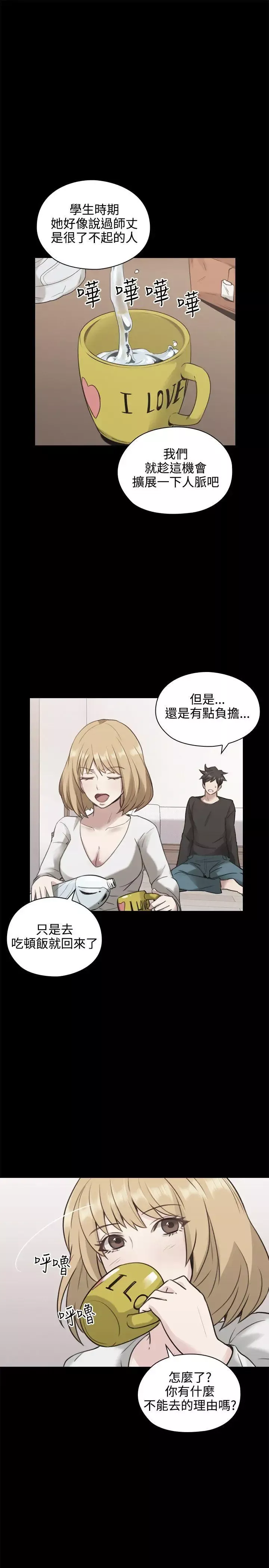 老師,好久不見第11话
