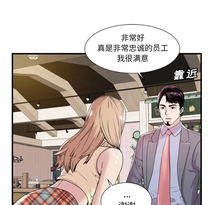 恋上闺蜜的爸爸第60话