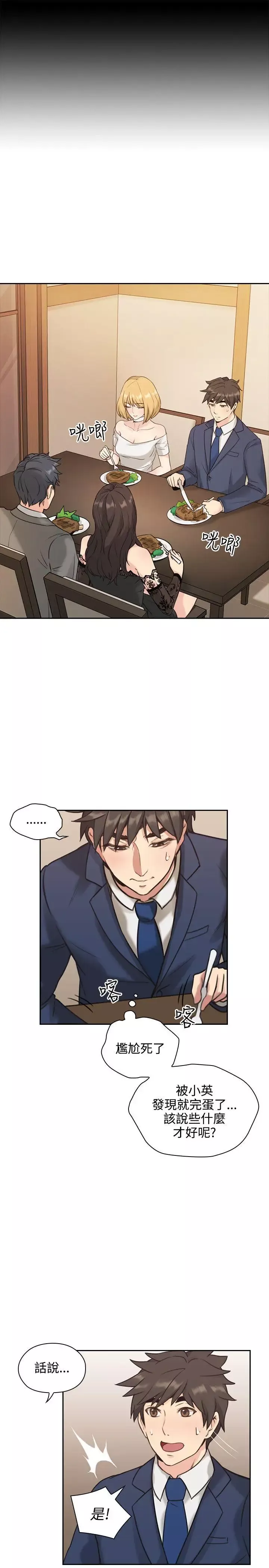 老師,好久不見第11话