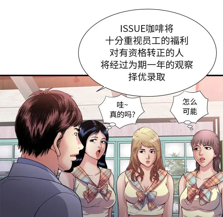 恋上闺蜜的爸爸第60话