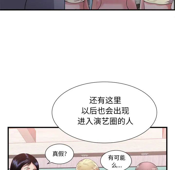 恋上闺蜜的爸爸第60话