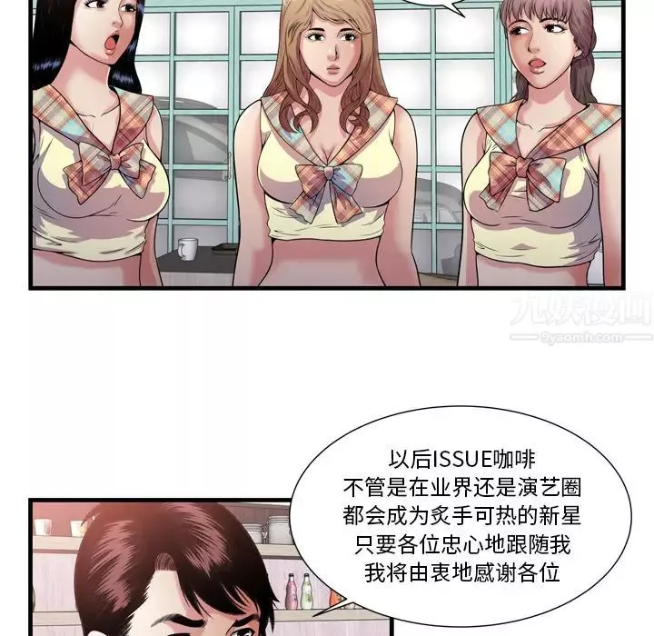 戀上閨蜜的爸爸第60话
