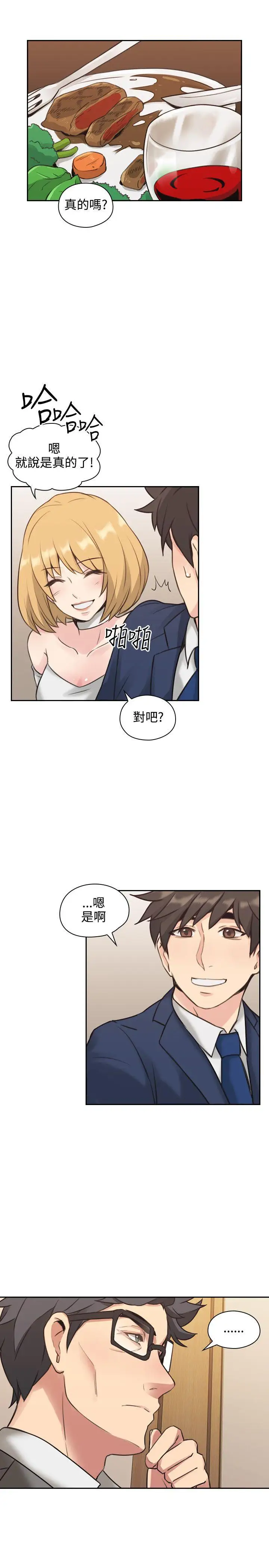 老师,好久不见第11话