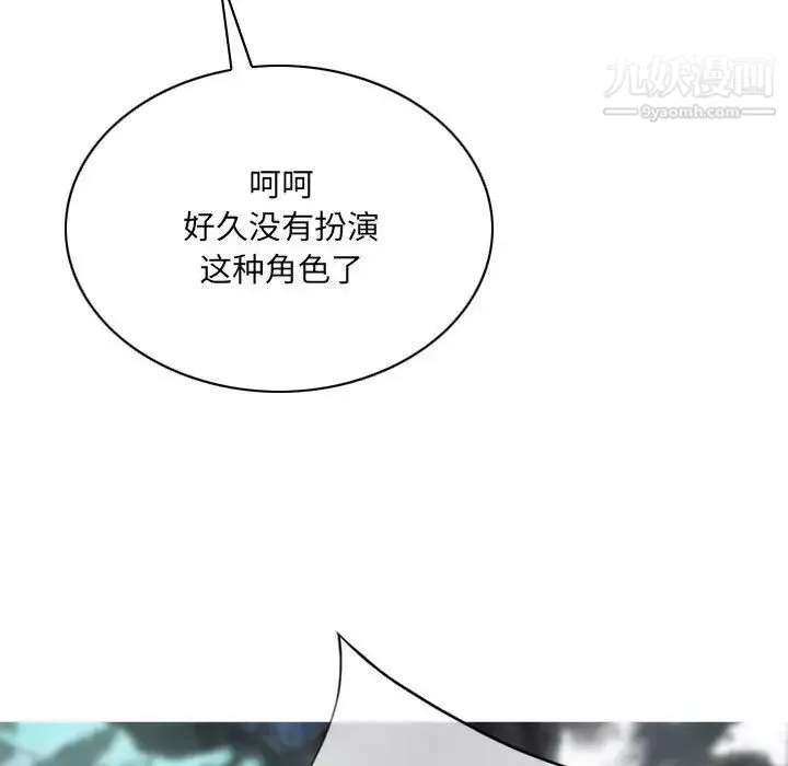 因緣第18話