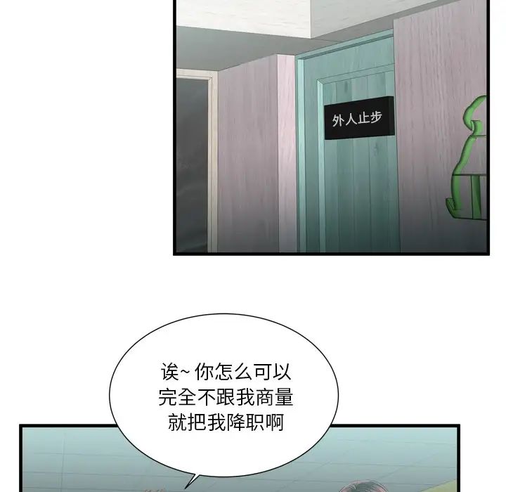 恋上闺蜜的爸爸第60话
