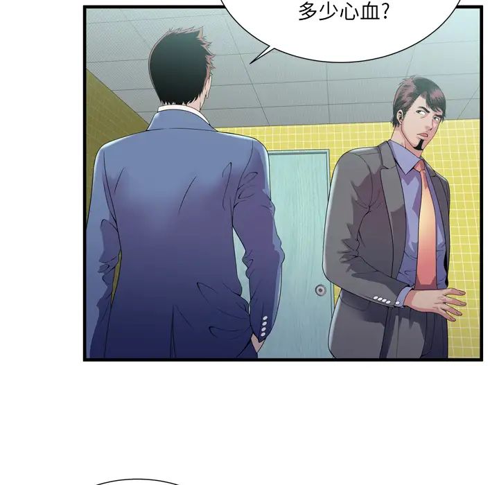 恋上闺蜜的爸爸第60话