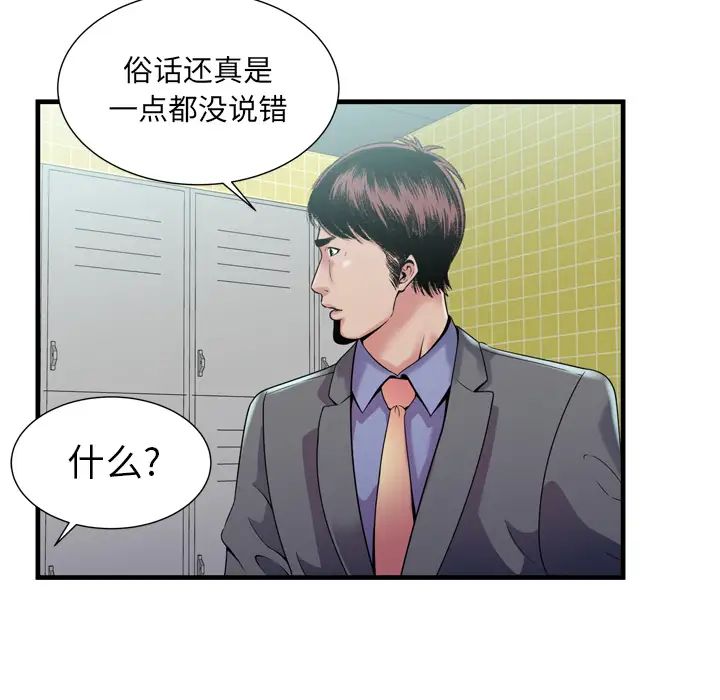 恋上闺蜜的爸爸第60话