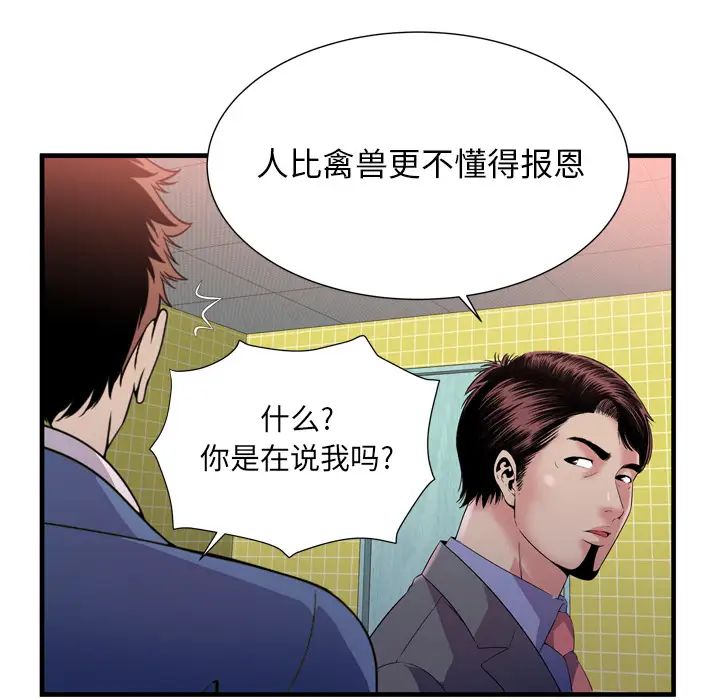 恋上闺蜜的爸爸第60话