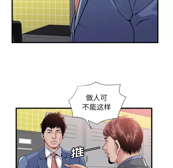 戀上閨蜜的爸爸第60话