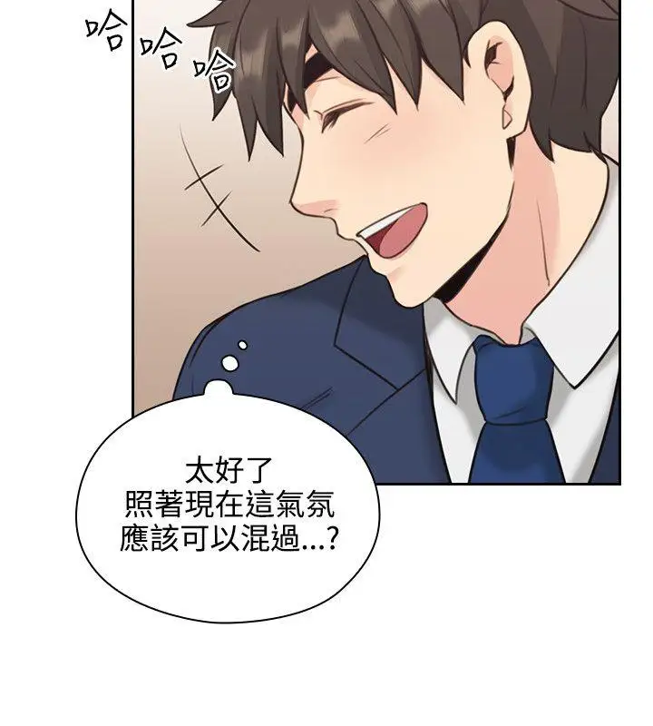 老師,好久不見第11话