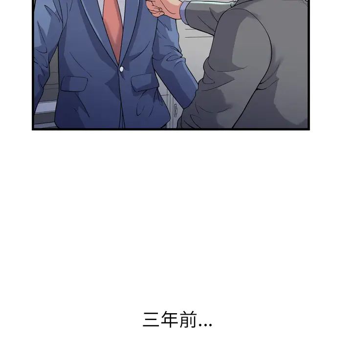 恋上闺蜜的爸爸第60话