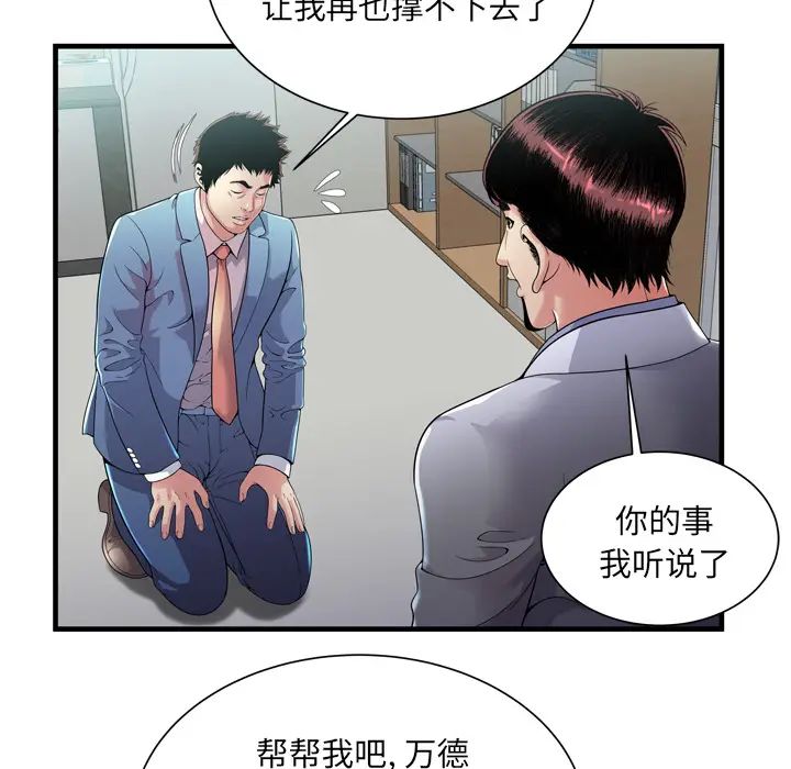 恋上闺蜜的爸爸第61话