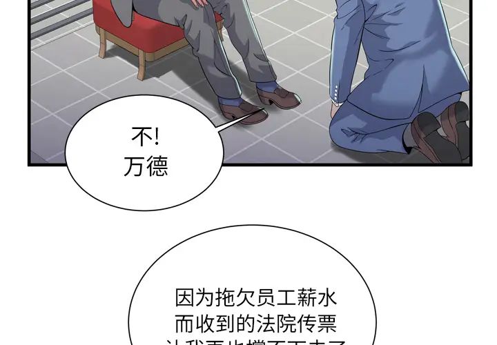恋上闺蜜的爸爸第61话