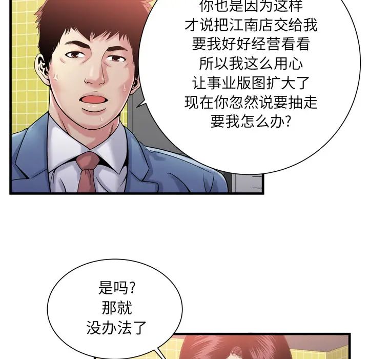 恋上闺蜜的爸爸第61话