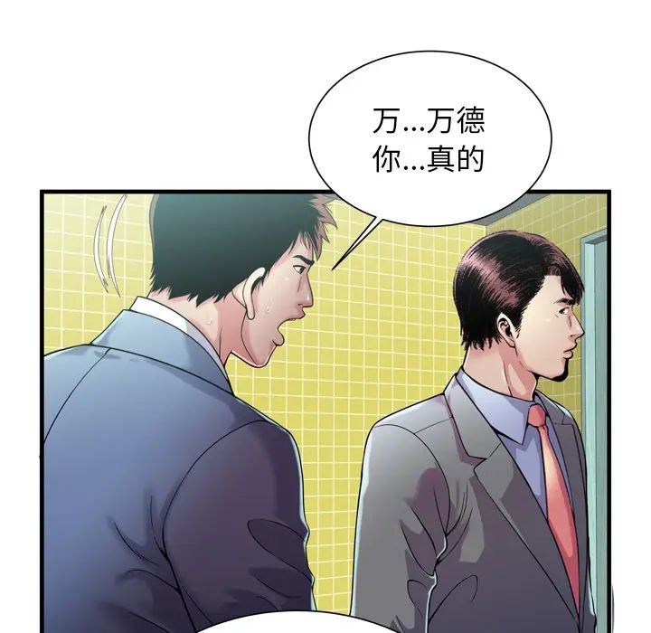 恋上闺蜜的爸爸第61话