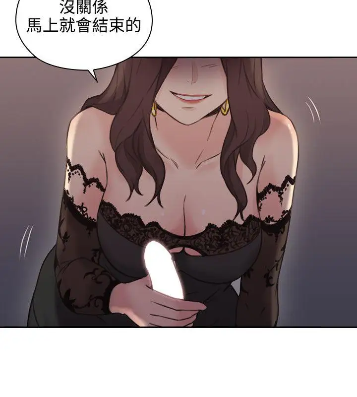 老师,好久不见第11话