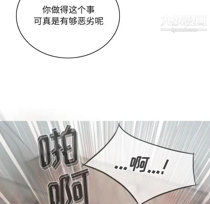 因緣第18話