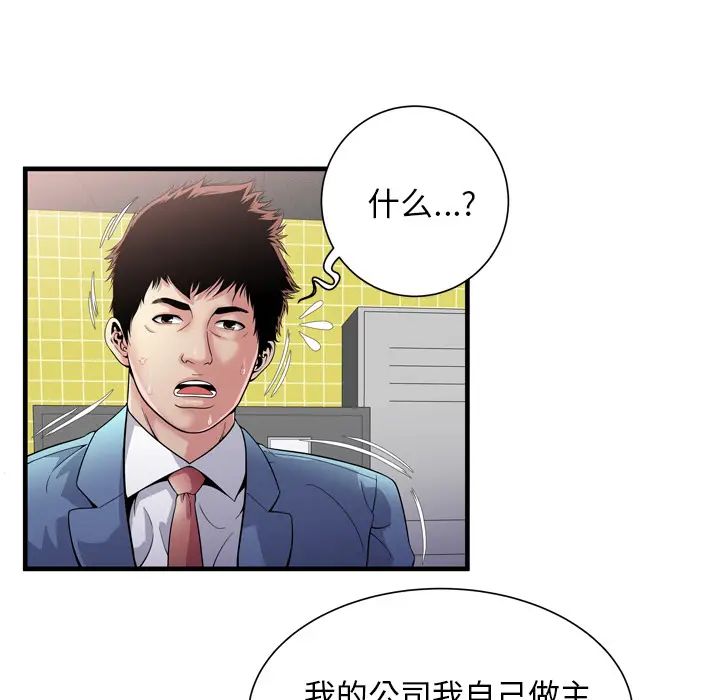 恋上闺蜜的爸爸第61话