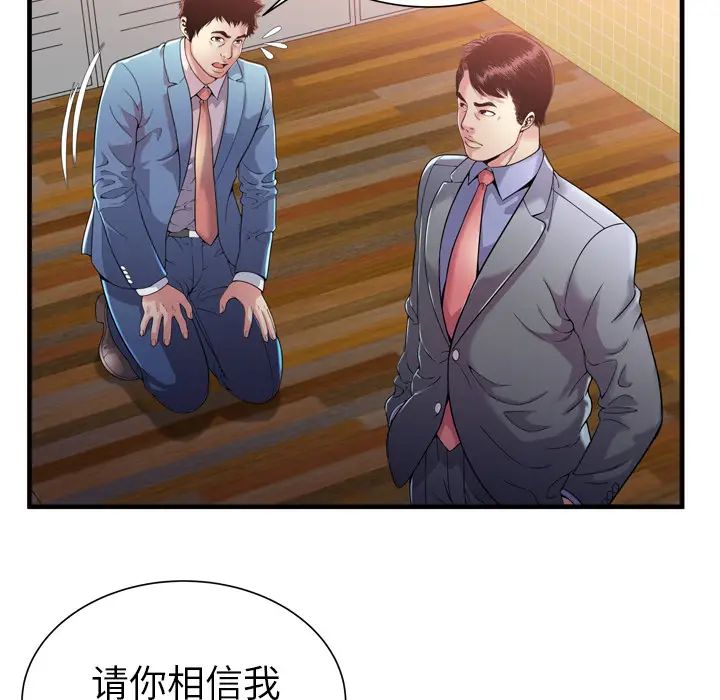 恋上闺蜜的爸爸第61话