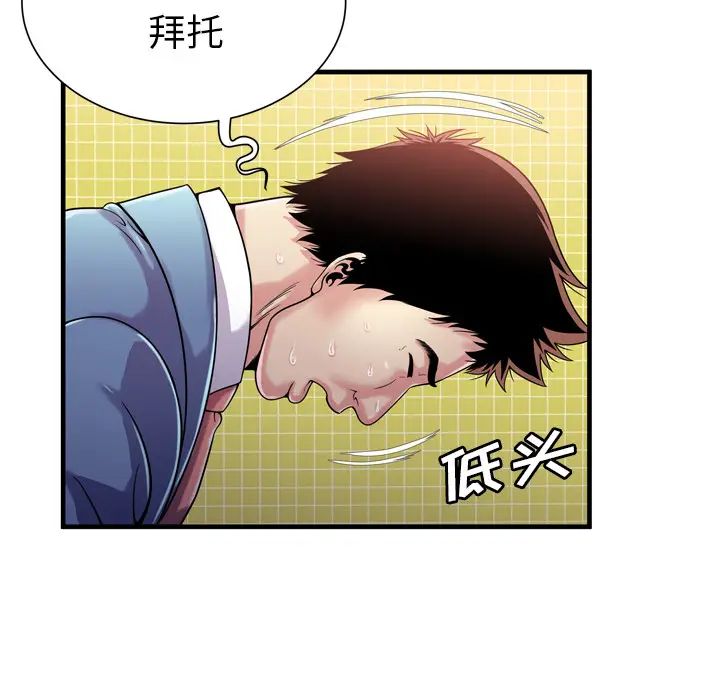恋上闺蜜的爸爸第61话