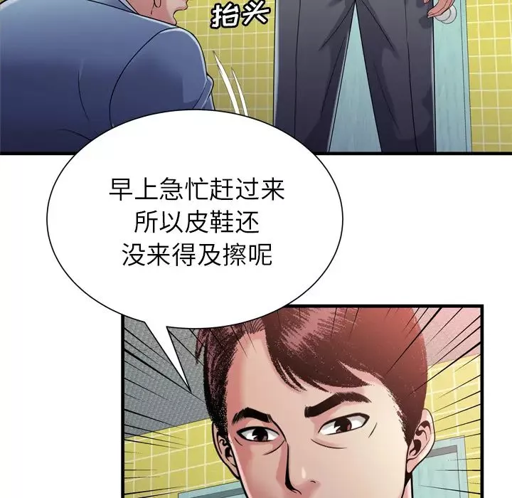 戀上閨蜜的爸爸第61话