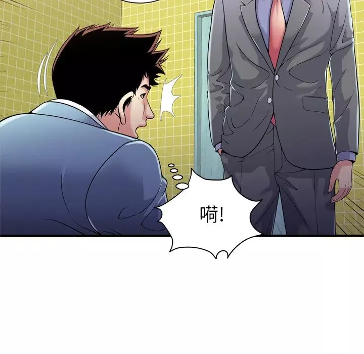 戀上閨蜜的爸爸第61话