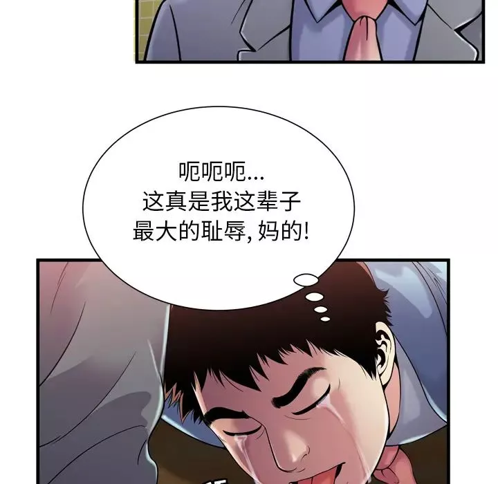 戀上閨蜜的爸爸第61话