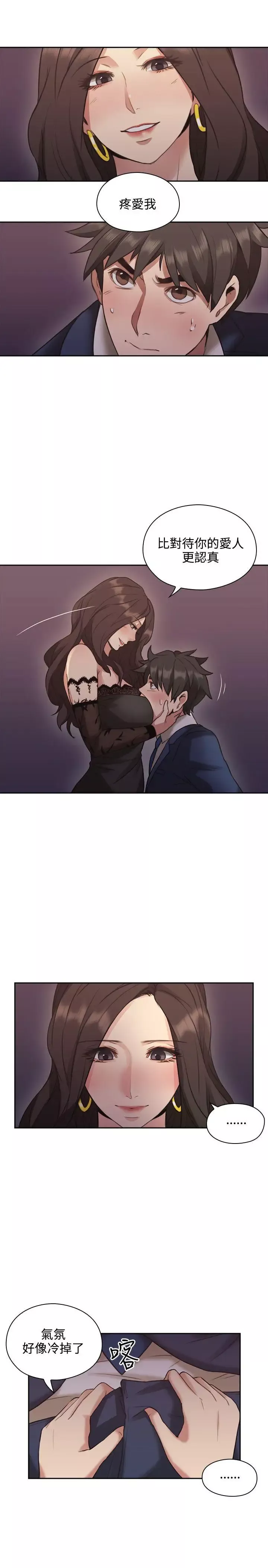 老師,好久不見第12话