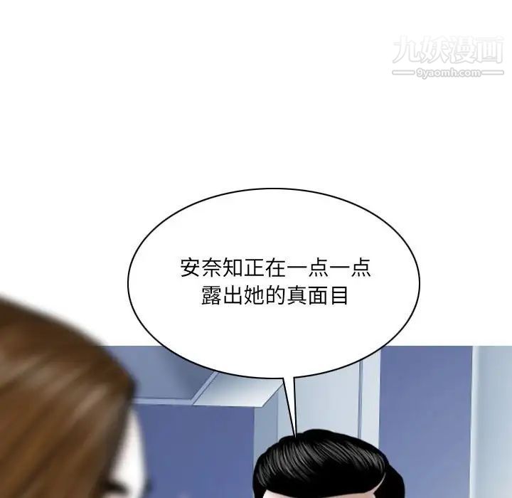 因緣第18話