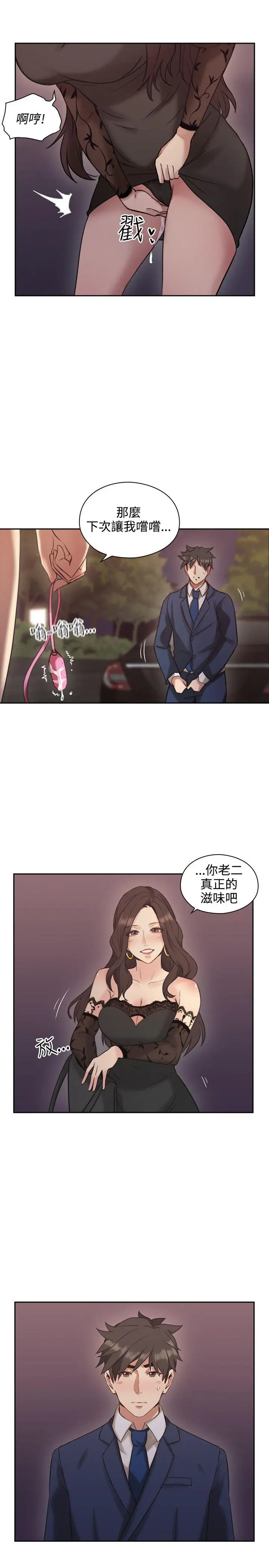 老师,好久不见第12话