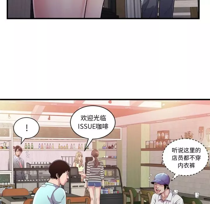 戀上閨蜜的爸爸第61话