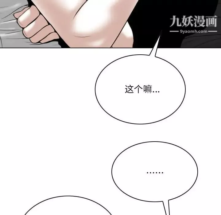 因緣第18話