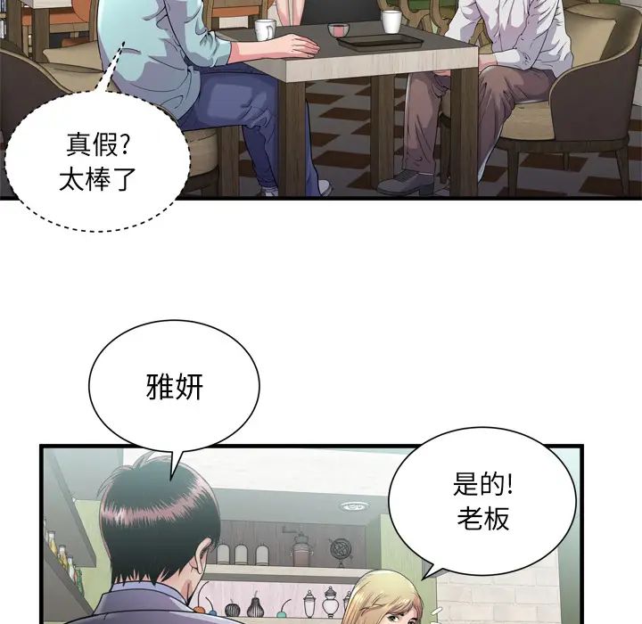 恋上闺蜜的爸爸第61话