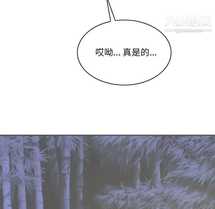 因緣第18話