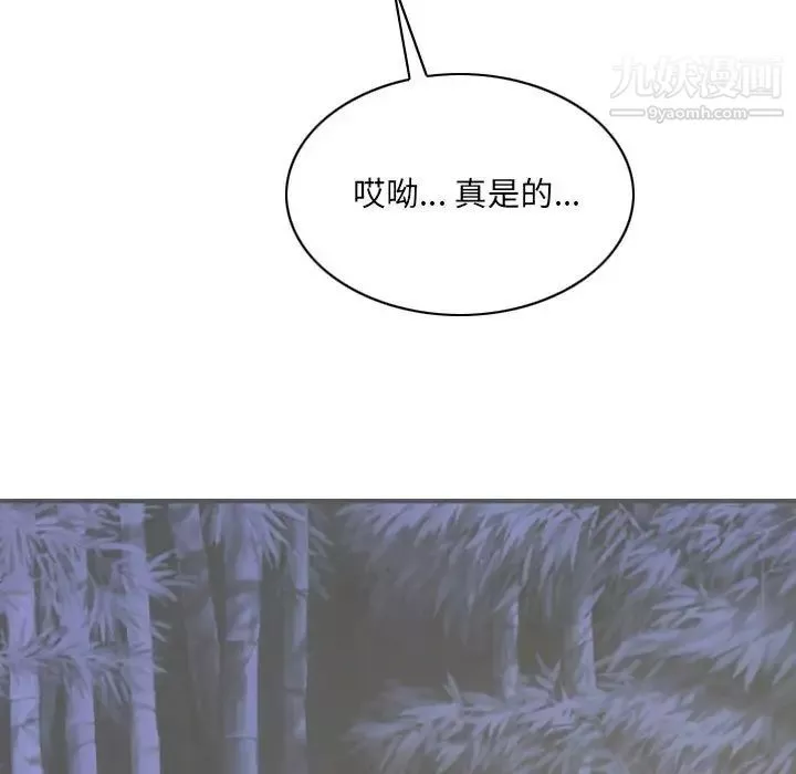 因緣第18話