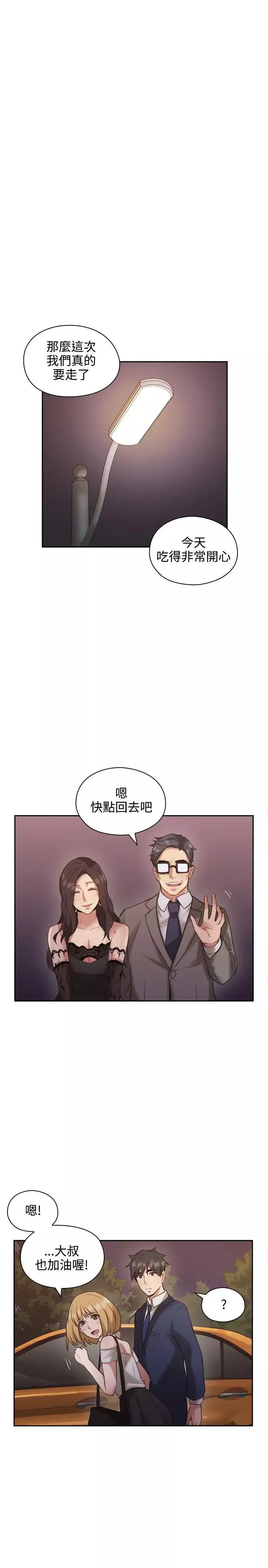 老師,好久不見第12话