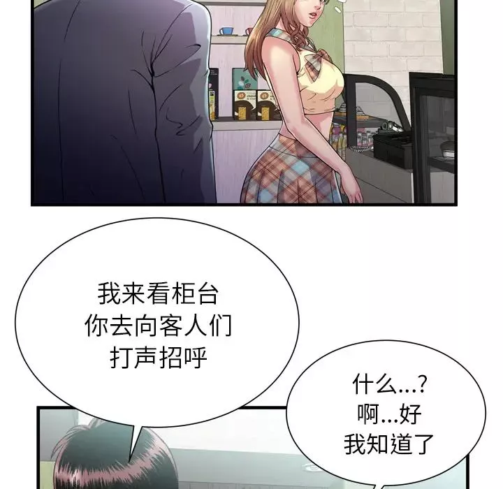 戀上閨蜜的爸爸第61话