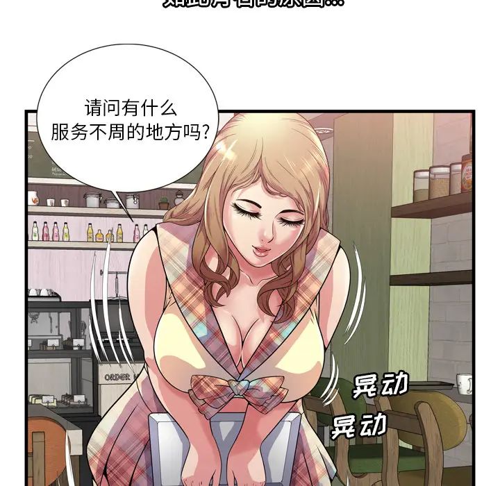 恋上闺蜜的爸爸第61话
