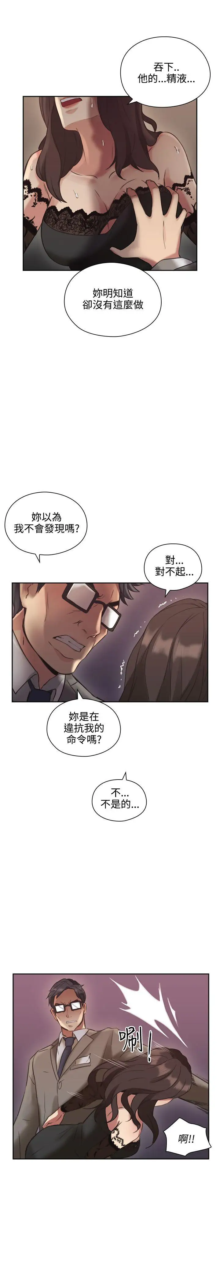 老師,好久不見第12话