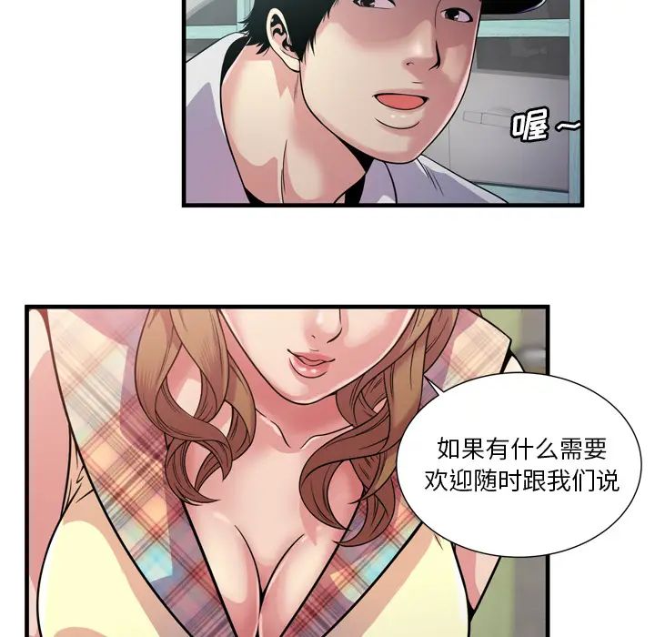 恋上闺蜜的爸爸第61话